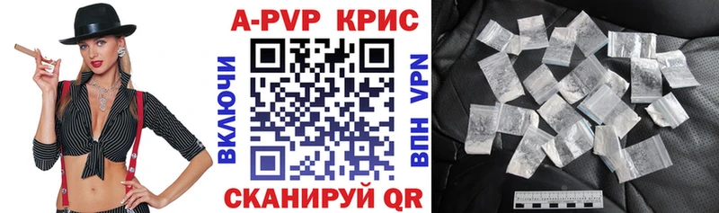 Купить закладки  Рыльск  APVP СК КРИС 