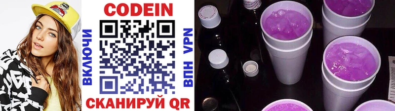 Codein напиток Lean (лин)  Купить  Рыльск 