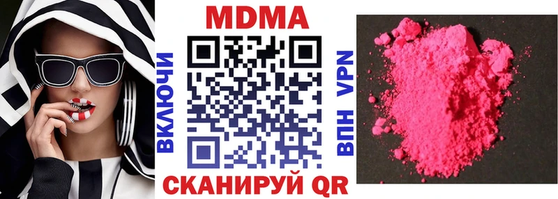 MDMA crystal  Купить где  Рыльск 