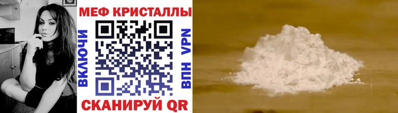Купить где  Рыльск  МЕФ VHQ 