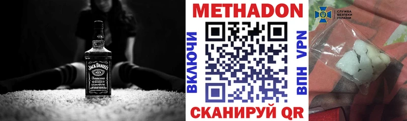 Купить  Рыльск  МЕТАДОН мёд 