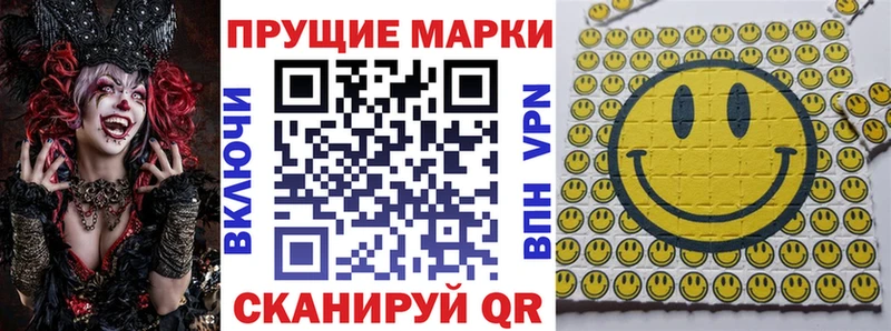 Наркотические марки 1,5мг  Купить где  Рыльск 
